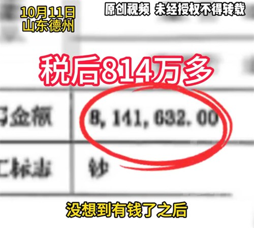 妻子痛斥丈夫中奖1000万后变心