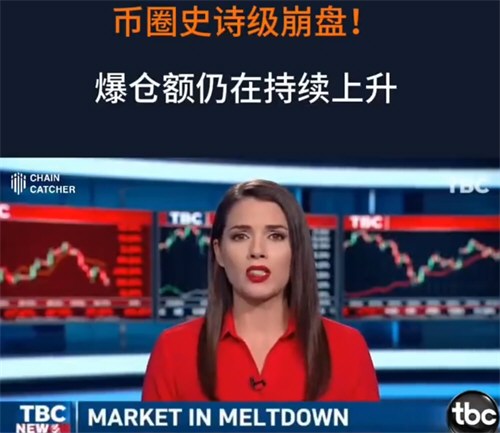 比特币24小时逾18万人爆仓