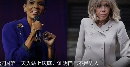 法国第一夫人被迫证明自己不是男人