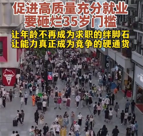 多地考公考编年龄放宽至38岁或43岁