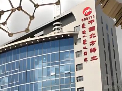 北方稀土被内蒙古证监局出具警示函