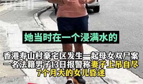 女子浴盆淹死7个月女儿后自缢