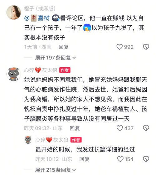 男子被骗婚十年才知儿子不存在