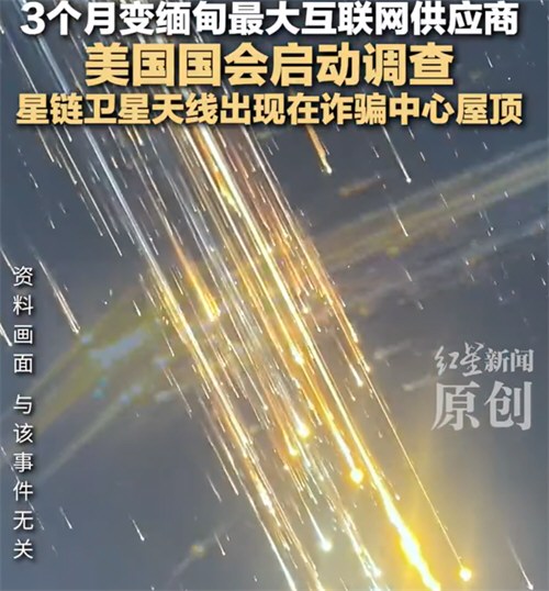 星链3个月内成缅甸最大互联网提供商