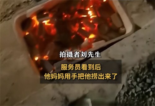 男童掉进烧烤店炭堆全身烧伤