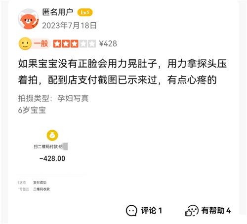 摄影店用粉蓝相框暗示胎儿性别被罚