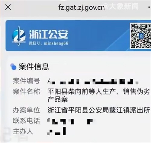 网红柴怼怼被正式逮捕