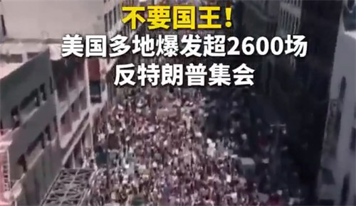美国多地爆发反特朗普集会