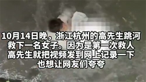 女子被救后举报施救者侵犯肖像权 女子被救后举报施救者侵犯肖像权