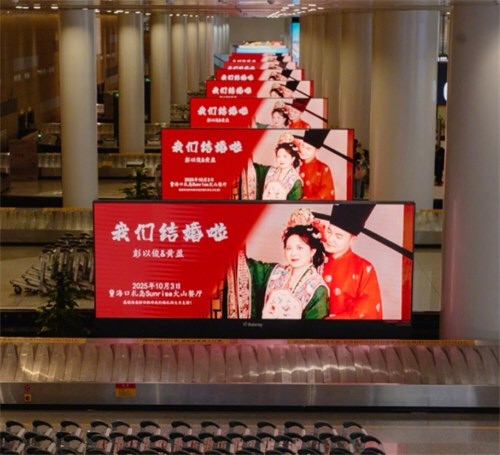 结婚请柬在机场88块屏幕连播8天