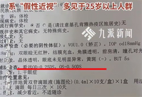 摘镜8年后视力恢复33岁男子发声