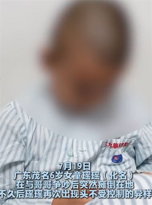 6岁女童与哥哥争抢手机后突发脑梗