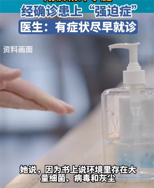 18岁女大学生每晚用6瓶酒精冲洗小腿