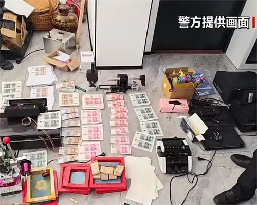 00后用家用打印机造250多万假币