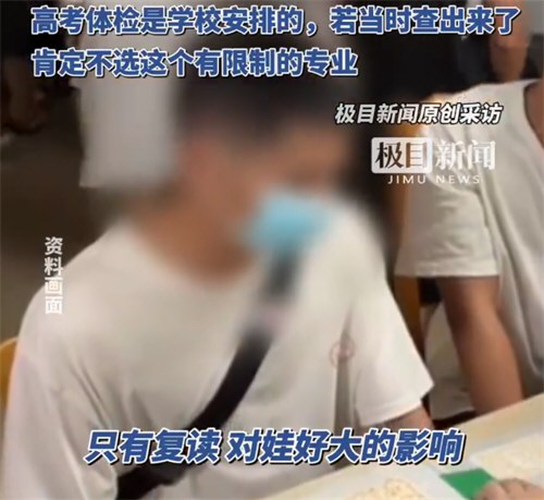 高考体检正常大学查出色弱遭退学 高考体检正常大学查出色弱遭退学