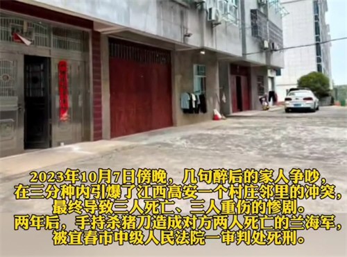 邻里误会爆发3分钟冲突致3死3重伤