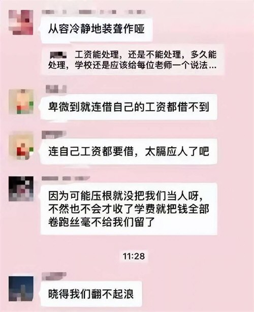 四川多名教师曝被欠薪欠缴社保%