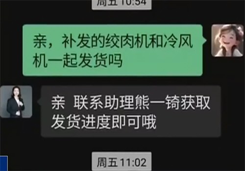 央视揭网购故意发错货骗局