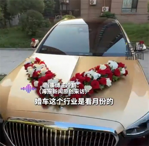 小伙花170万买迈巴赫跑婚车 小伙花170万买迈巴赫跑婚车