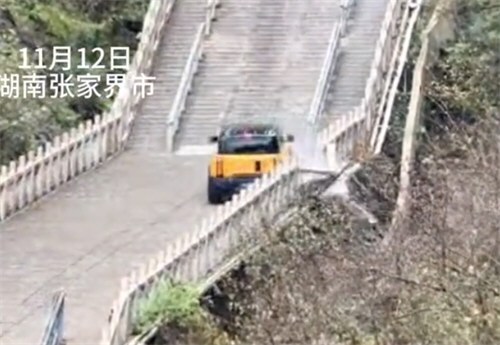天门山景区回应汽车挑战天梯撞毁栏杆