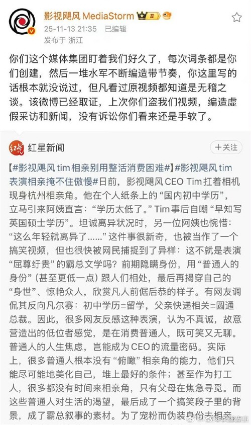 影视飓风Tim相亲被指很不真诚