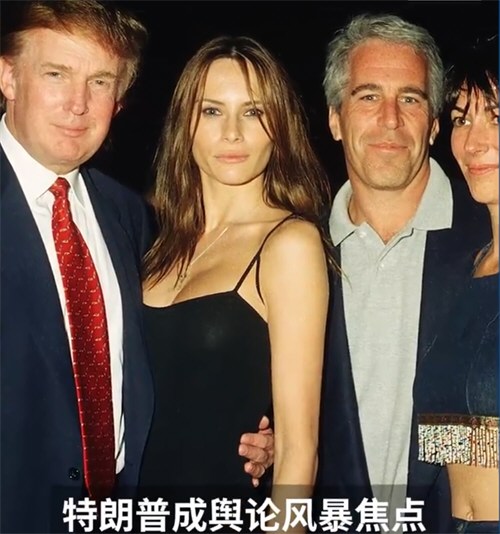 特朗普支持公布爱泼斯坦文件 特朗普对公开爱泼斯坦文件态度反转