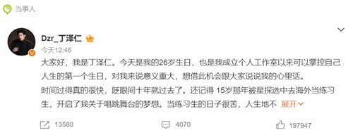丁泽仁称被唯一的姐要求结扎