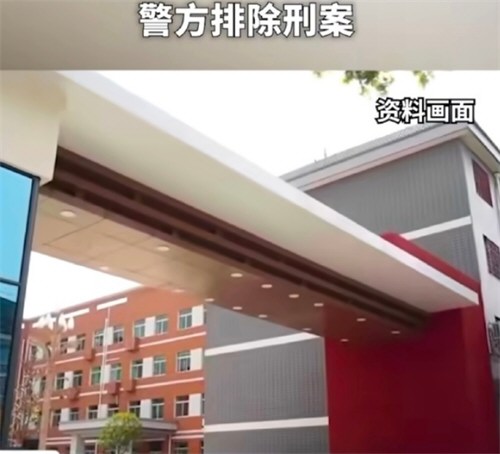 西安一高三女生周日在校坠亡