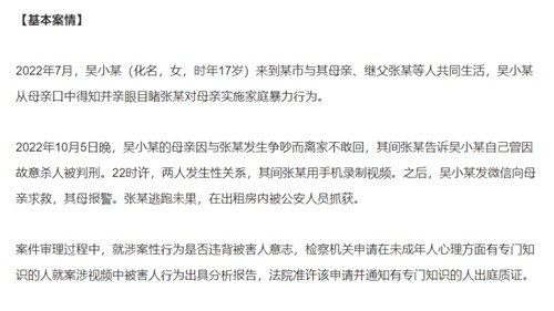 女孩被继父强奸录视频向母亲求救 女孩被继父强奸录视频向母亲求救