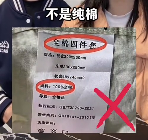 才知道原来100%25纯棉不是棉