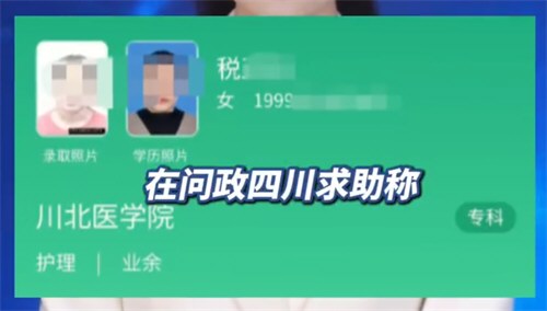 考编第1名却因学历重叠政审不合格