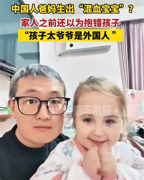 江苏爸妈生出混血娃娃