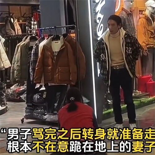 女子商场下跪求丈夫买羽绒服