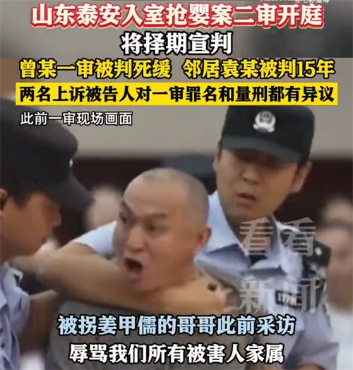 人贩子被判死缓后对被害人破口大骂 人贩子被判死缓后对被害人破口大骂