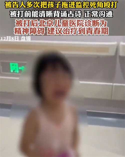 幼儿园被虐女童多次被拖进死角打