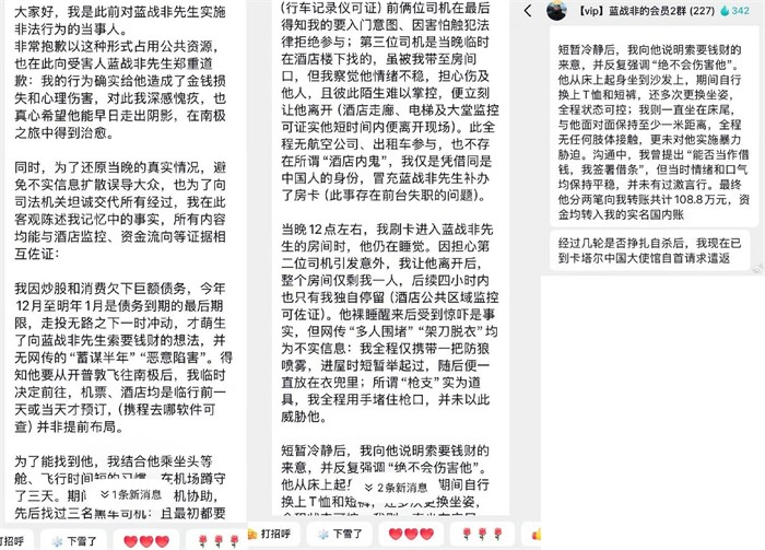 疑似绑架蓝战非的人自首 疑似绑架蓝战非的人自首