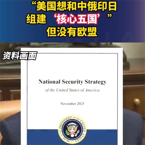 美国想和中俄印日组建核心五国 美国想和中俄印日组建核心五国