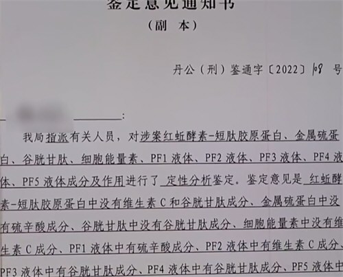 央视揭露养生骗局