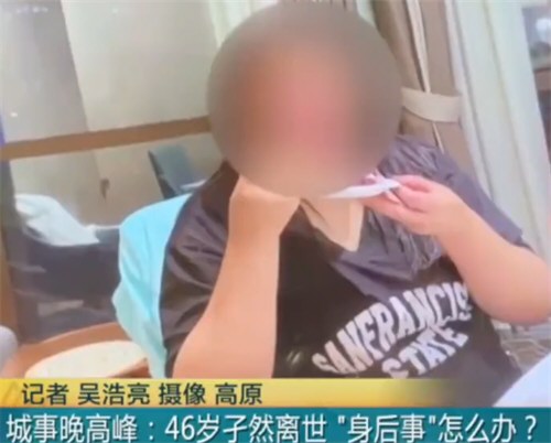 独居女子离世 无法用遗产购买墓地