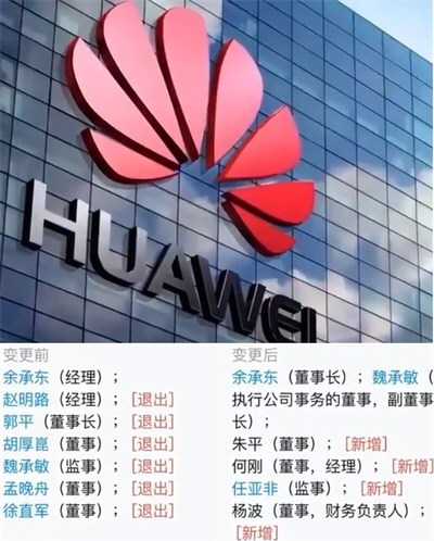 余承东任华为终端公司董事长 余承东任华为终端公司董事长