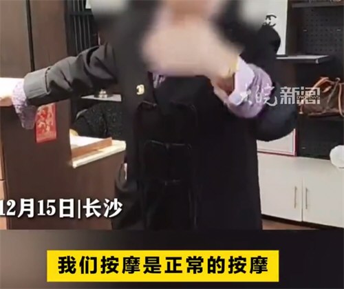 店家回应女子全 裸按摩遇男技师 店家回应女子全 裸按摩遇男技师