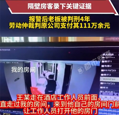 遭老板性侵女高管每月心理治疗费4000