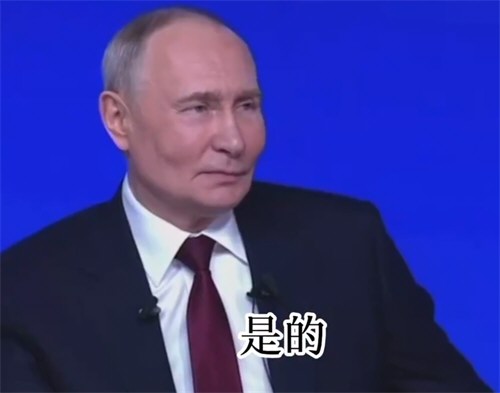 普京承认自己正在恋爱中