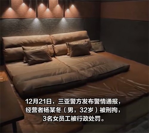 涉黄私人影院3名00后女员工被罚