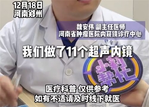 一上午11人确诊癌症晚期医生痛心