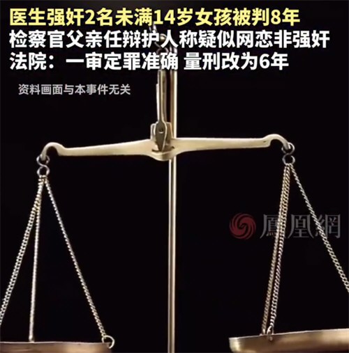 检察官为儿子强奸未成年做无罪辩护