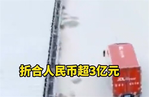 京东巴黎仓库遭盗窃损失超3亿元