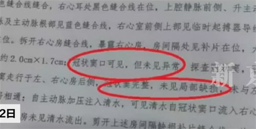 医院称小洛熙家属公布的报告不符合事实