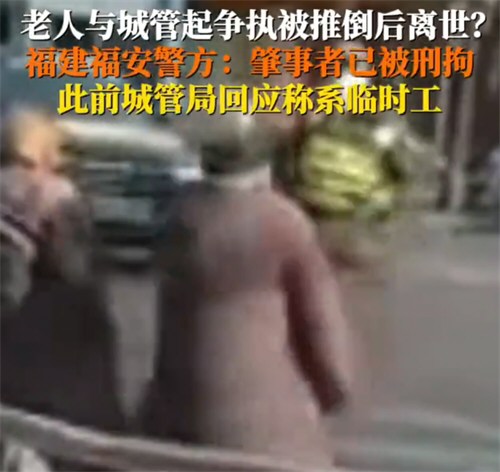 1人用身体撞人致其受伤死亡 1人用身体撞人致其受伤死亡