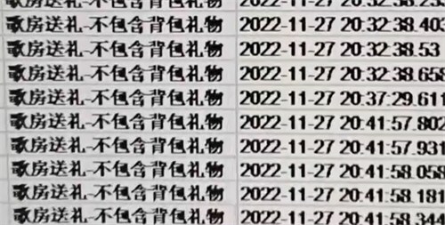 17岁少女1年打赏主播40多万元 17岁少女1年打赏主播40多万元